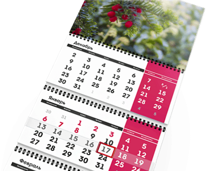 Календари квартальные