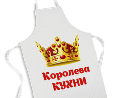 Фартуки и слюнявчики