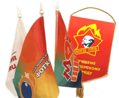Флажки и вымпелы